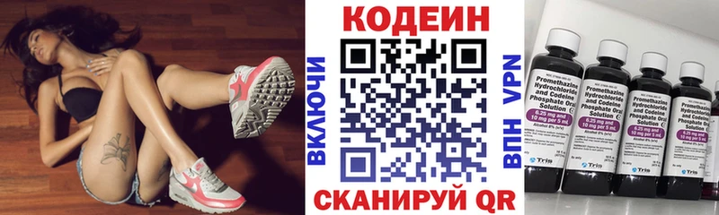 mega сайт  Губкинский  Кодеиновый сироп Lean напиток Lean (лин) 