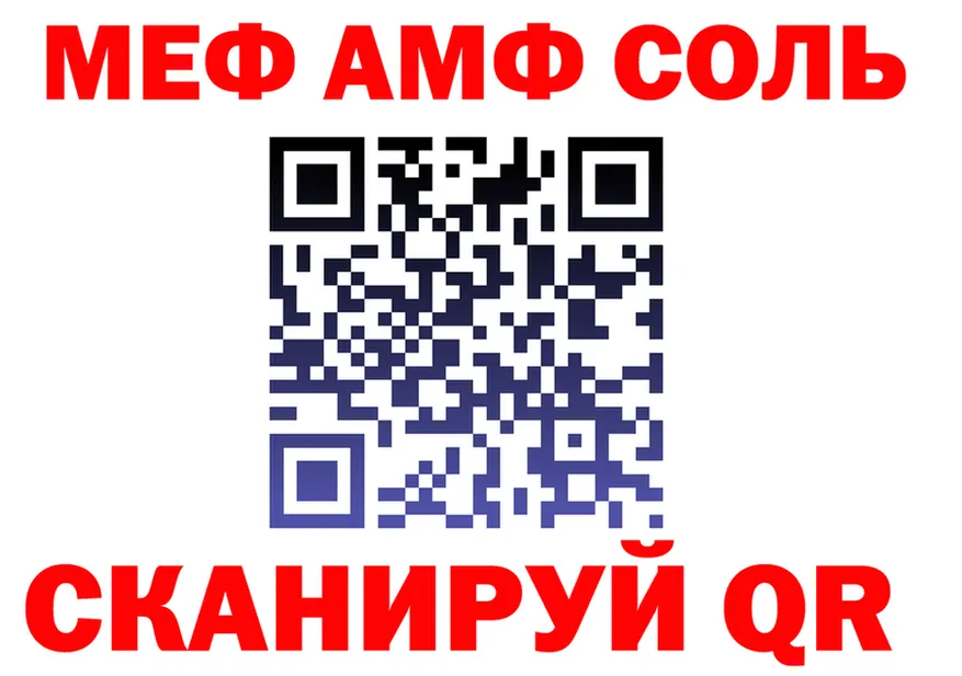 АМФ 97% зеркало shop гидра Губкинский