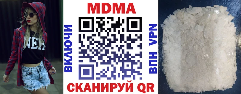 MDMA кристаллы  мега вход  Губкинский 