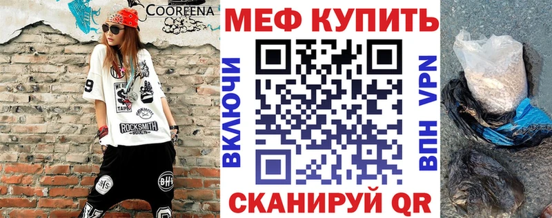 купить наркоту  Губкинский  MEGA ССЫЛКА  Мефедрон мука 