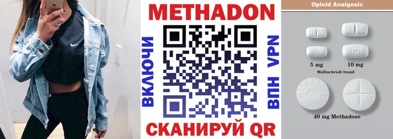 Метадон methadone  Губкинский 
